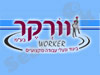 וורקר