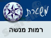 משטרת רמות מנשה 