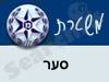 משטרת סער 