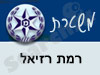 משטרת רמת רזיאל