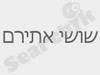 שושי אתירם מאפרת מקצועית