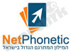 נטפונטיק 