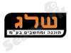 שלג תוכנה ומחשבים 