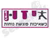 איזון לחיים