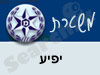 משטרת יפיע