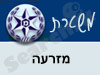 משטרת מזרעה