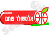 הפועל גליל עליון-כרטיסים