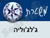 משטרת ג'לג'וליה