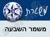 משטרת משמר השבעה 