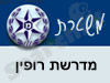 משטרת מדרשת רופין