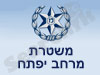משטרת מרחב יפתח 