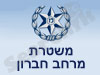 משטרת מרחב חברון 