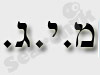 מ.י.ג אלקטרוניקה 