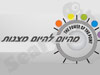 מהיום להיום - מצגות 