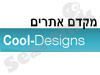 בונה אתרים / מקדם אתרים
