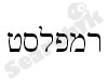 רמפלסט - דלתות ומחיצות מתקפלות 