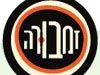זמבורה 