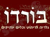 בורדו