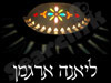 ליאנה ארגמן 