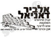 אלביר דניאל 