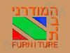 הבית המודרני 