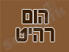 הום רהיט