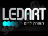 LEDART - תאורת לדים