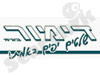 דימור