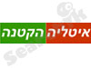 איטליה הקטנה