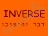 INVERSE - דבר והיפוכו