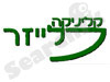 קליניקה לייזר - הסרת שיער, שיזוף וטיפולים 