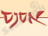 אסנס