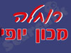 רוחלה - מכון יופי 