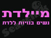 מיילדת