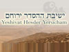 ישיבת ההסדר ירוחם