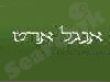 אנגלארט