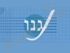 נגנו - שירון אקורדים 