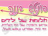 פונטש בננה 