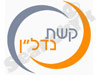 קשת נדל