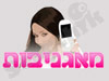 מאגניבות 