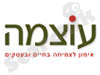 עוצמה