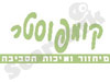 קומפוסטר