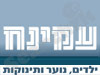 עמינח-ריהוט לילדים 