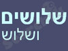 שלושים ושלוש - בגדים לנשים אמיתיות 