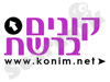 לוח קונים ברשת