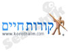 קורות חיים