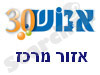 אנוש - סניפי מרכז 
