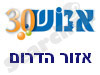 אנוש - סניפי דרום 