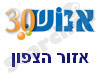 אנוש - סניפי צפון 