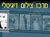 פלאש און ליין